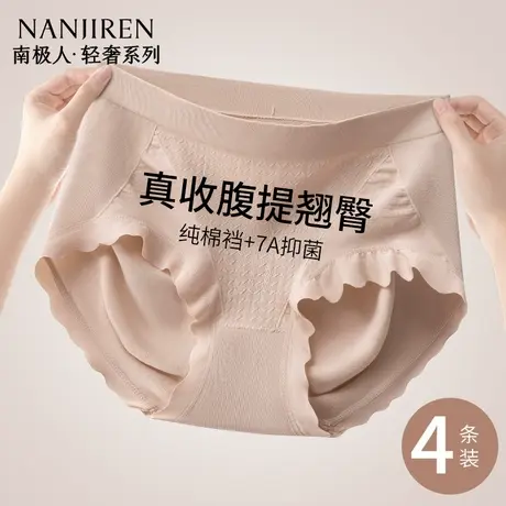 南极人2025女士内裤收腹提臀裤纯棉抗菌裆无痕不夹臀中高腰三角裤商品大图