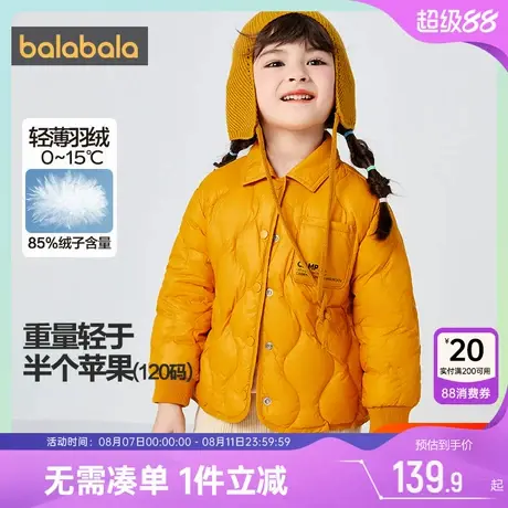巴拉巴拉儿童羽绒服宝宝轻薄短款外套冬装新款童装男童女童洋气潮图片