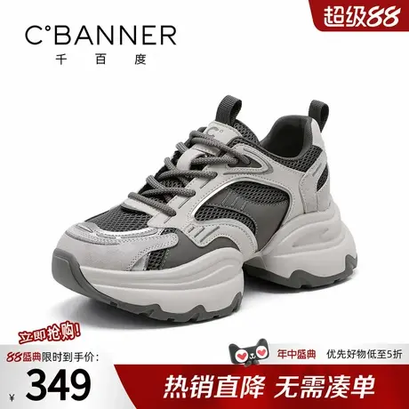 千百度厚底增高老爹鞋女春季新款女鞋百搭休闲运动鞋加绒棉鞋图片