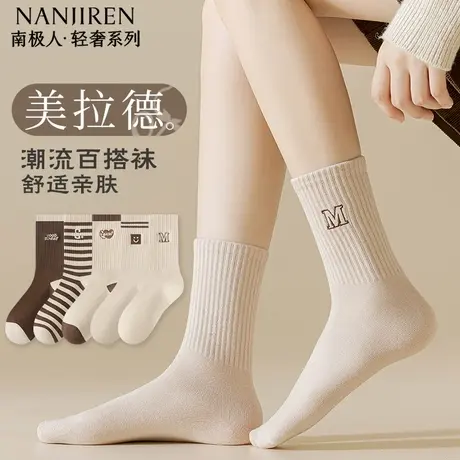 南极人袜子女秋冬款中筒棉袜透气吸汗美拉德色系长袜女士PB商品大图
