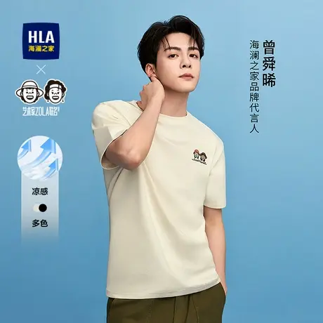 HLA/海澜之家曾舜晞同款艺术家ZOLA联名凉感T恤25春夏新短袖男商品大图