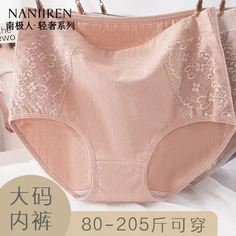 南极人妈妈内裤女纯棉抗菌裆2025新款高腰中老年人宽松大码三角裤图片