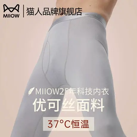 男士无痕莫代尔棉秋裤超薄款紧身打底线裤衬裤大码保暖裤春秋冬季商品大图