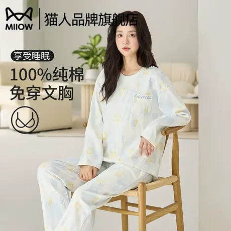 猫人睡衣女春秋款长袖纯棉秋季女款全棉家居服两件套装2025年新款商品大图