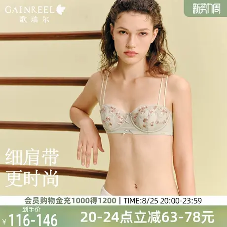 歌瑞尔可外露细肩带内衣女夏性感薄显瘦兔耳杯透气蕾丝1/2杯文胸图片