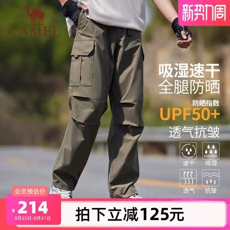 骆驼男装防晒裤男户外春夏新款防紫外线透气宽松休闲工装速干长裤商品大图