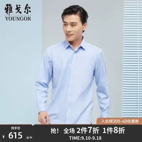 雅戈尔男士长袖衬衫秋新款官方商务休闲商场同款牛津纺衬衫S1834商品大图