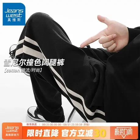 GV真维斯雪尼尔长裤男春秋薄款潮流百搭运动裤青少年宽松直筒裤C商品大图