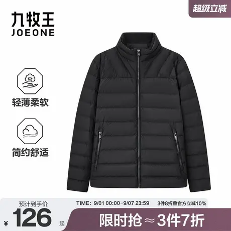 九牧王男装2025秋冬新款轻盈不厚重柔软舒适轻弹简约立领羽绒服图片