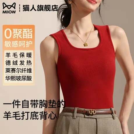 猫人自带胸垫保暖背心女2025新款免穿文胸一体式德绒发热打底上衣商品大图