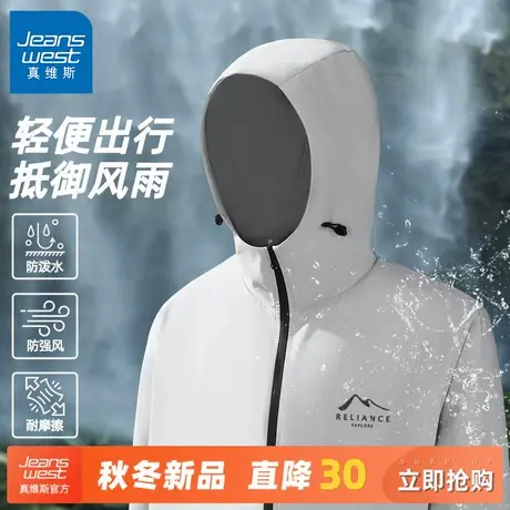 GV真维斯冲锋夹克男士春秋季2025新款户外防风工装外套男登山服C图片
