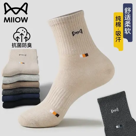 猫人袜子男士秋冬季100%纯棉抑菌中筒袜运动防臭吸汗男款全棉长袜商品大图