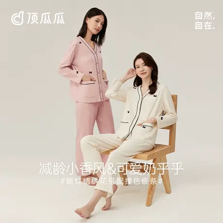 顶瓜瓜纯棉睡衣女春秋情侣款长袖可外穿家居服套装男士春夏商品大图