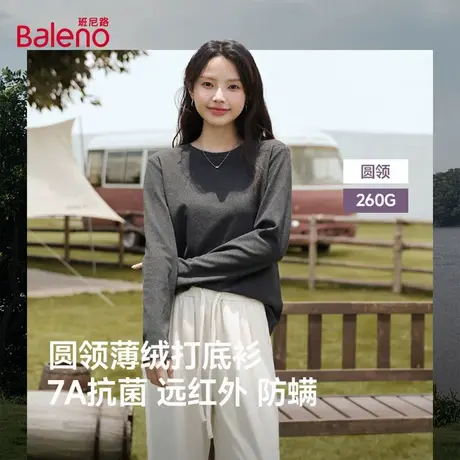 班尼路加绒打底衫女款秋季基础款百搭灰色保暖休闲内搭长袖T恤衫Q商品大图