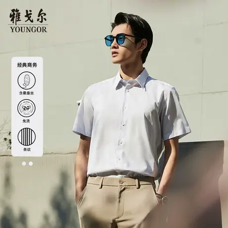 雅戈尔奥莱 男装条纹棉桑蚕丝衬衫新款商务免烫短袖衬衫男商品大图