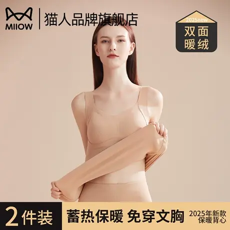猫人保暖背心女带胸垫一体吊带加绒加厚羊毛蚕丝无痕内搭打底内衣商品大图