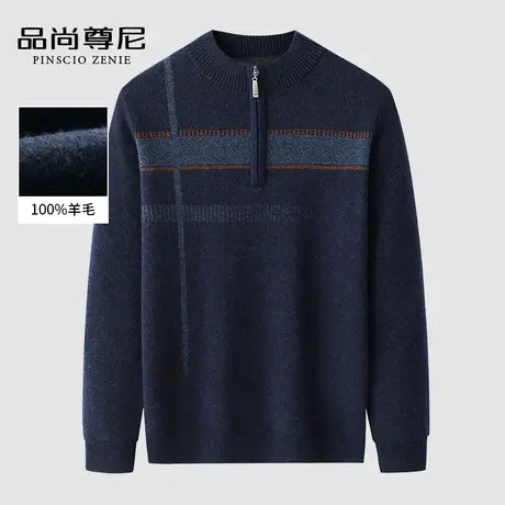 男士高端羊毛衫100纯羊毛撞色格纹拉链半高领毛衣中老年爸爸冬装商品大图