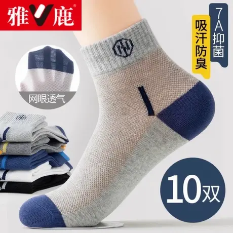 雅鹿袜子男秋冬季中筒袜吸汗透气网眼袜男士无骨耐磨7a抗菌防臭袜图片