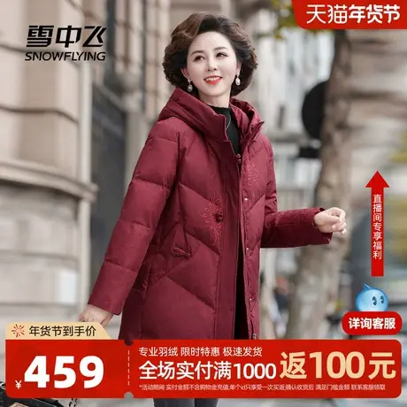 雪中飞2026春新款女士妈妈款中长款羽绒服连帽时尚印花中国风保暖图片