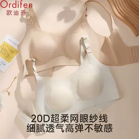 欧迪芬孕妇哺乳内衣女抑菌提拉收副乳舒适透气聚拢产后调整文胸罩商品大图