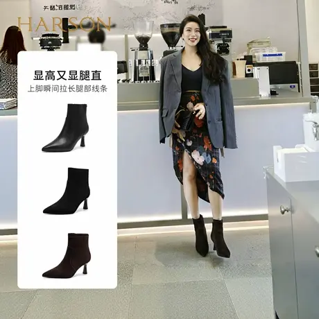 哈森/HARSON【多面优雅】25冬新款高跟尖头时装靴显瘦真皮女短靴图片