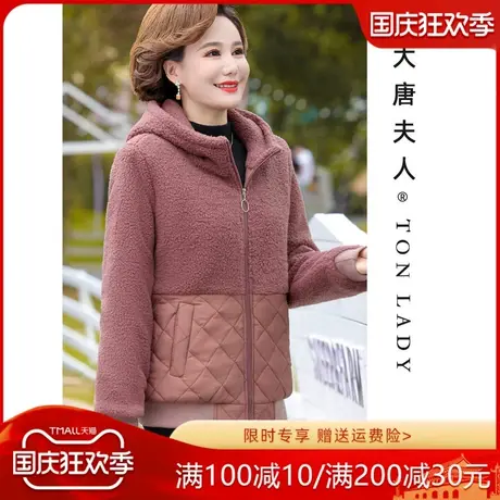 妈妈秋冬羊羔绒外套加绒加厚连帽休闲中老年女冬装小棉袄婆婆棉服商品大图