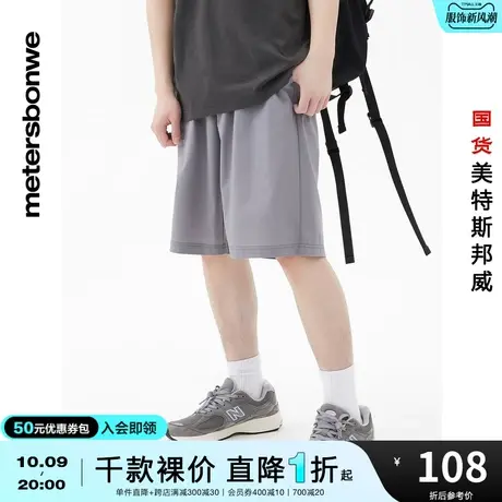 国货美特斯邦威超薄弹力梭织中裤男夏季纯色青春休闲百塔中裤商品大图