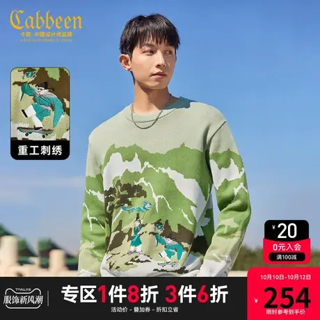 卡宾男装 重工刺绣针织衫2023秋新款国风趣味宽松上衣潮流舒适H商品大图