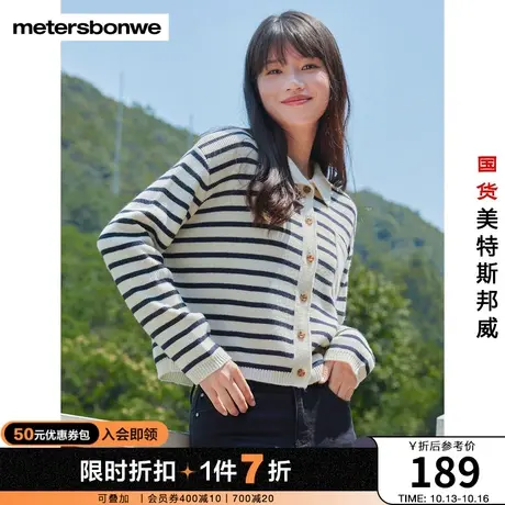 美特斯邦威单排扣开衫含羊毛保暖宽松甜美条纹毛衣女上衣商品大图