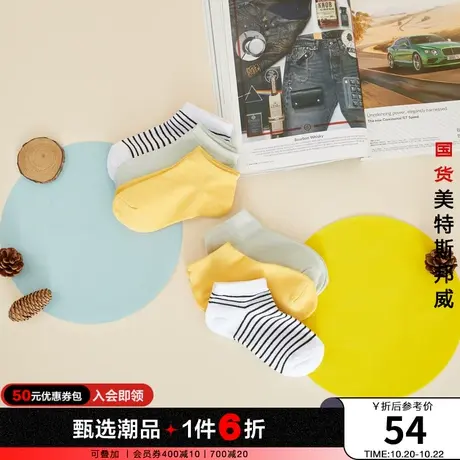 国货美特斯邦威短袜女秋冬六双装舒适保暖中筒拼接均码休闲袜图片
