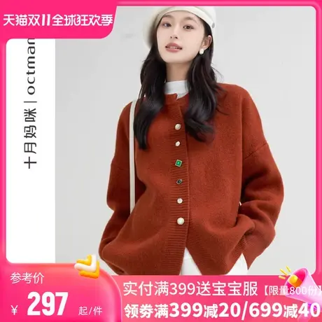 十月妈咪孕妇开衫毛衣秋冬款怀孕外穿不规则纽扣针织上衣外套冬装图片