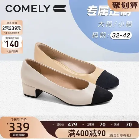 [定制小码32/大码41-42]康莉2023年春季新款拼接羊皮小香风高跟鞋图片