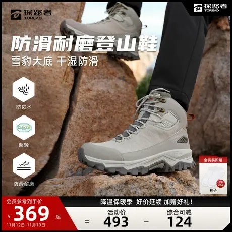 【🛐新款上市】🛑探路者登山鞋女户外运动防水防滑耐磨爬山徒步鞋男图片