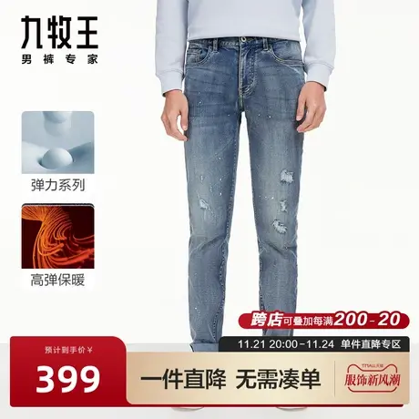 [高弹牛仔]九牧王牛仔裤23秋新品无束缚柔软舒适时尚长裤男BN图片