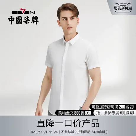 清仓含麻柒牌清仓衬衣男士2022夏季时尚青年休闲翻领刺绣短袖衬衫商品大图