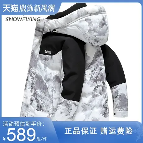 雪中飞鹅绒羽绒服男2023新款撞色拼接户外风连帽短款运动90绒外套商品大图