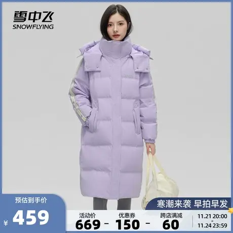 雪中飞2023秋冬新款女士长款羽绒服韩版温柔气质简约休闲时尚保暖商品大图