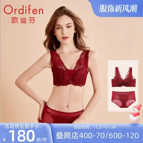 欧迪芬红品内衣套装女大胸显小调整型蕾丝抹胸透气薄款文胸套装商品大图