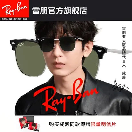 【成毅同款】RayBan雷朋太阳镜男女开车偏光半框墨镜0RB4418D商品大图