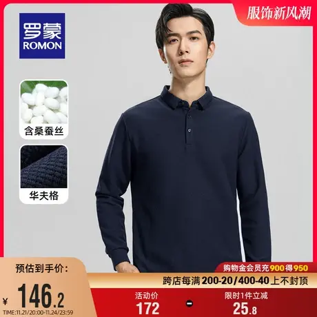 【含桑蚕丝+华夫格】罗蒙男士长袖T恤2024春季新款简约纯色POLO衫图片