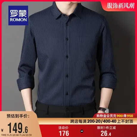 罗蒙男士商务休闲条纹衬衫2024春季职业工装翻领上衣百搭长袖衬衣商品大图