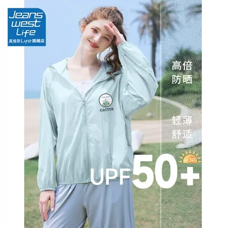 真维斯LIFE防晒衣女2024新款防晒服夏冰丝透气防紫外线早春外套图片