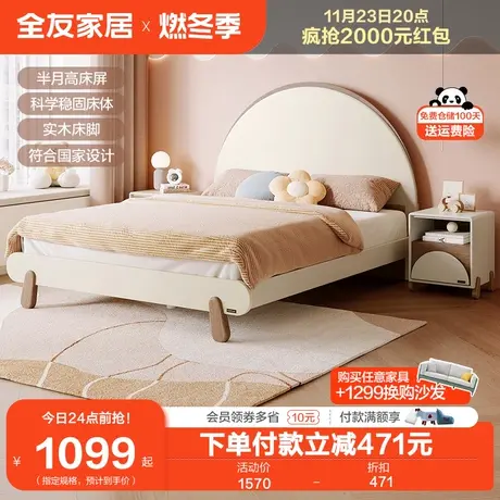全友家居简约现代儿童床女孩公主主卧床儿童房男孩1米5床121373图片