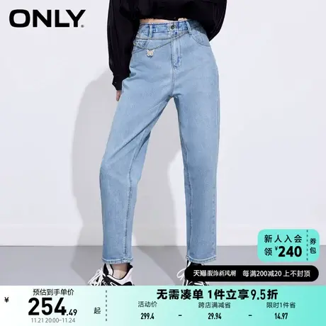 ONLY2023秋季新款休闲时尚高腰男友哈伦九分牛仔裤女商品大图