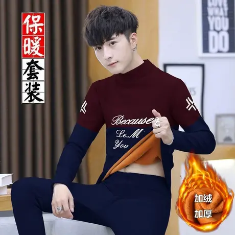 冬季保暖内衣套装男士加厚防寒打底衫中高领加绒秋衣秋裤青少年潮商品大图