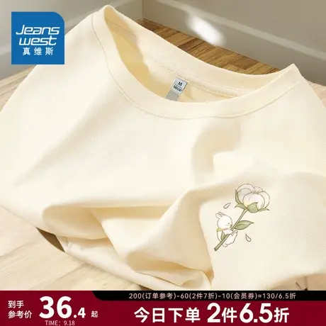 JR真维斯女装宽松半袖衣服 2023夏季新款 纯棉圆领女款短袖T恤衫商品大图