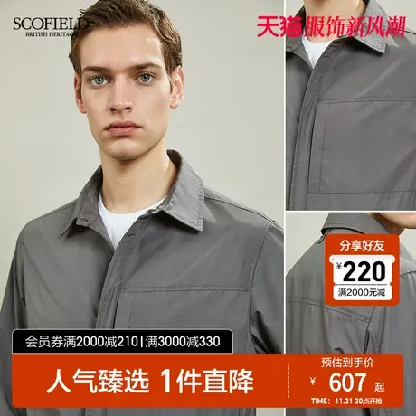 SCOFIELD 男士潮流外套春秋新时尚简约男休闲夹克外套防风透气图片