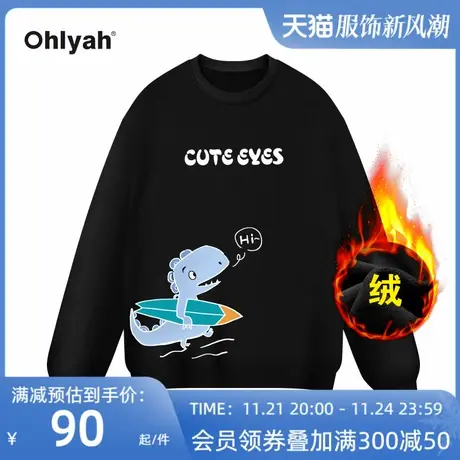 Ohlyah品牌美式卡通冲浪板恐龙印花卫衣女加绒秋冬大码学院风上衣图片