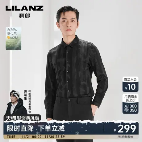 【莫代尔】利郎官方 长袖衬衫男士潮流休闲印花2023冬季新款衬衣商品大图