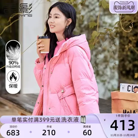 香影小个子羽绒服女短款2023年新款时尚洋气潮白鸭绒宽松连帽外套商品大图